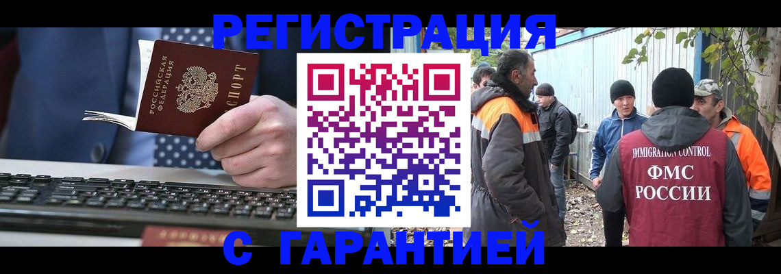 прописка иностранных граждан в Новом Уренгое